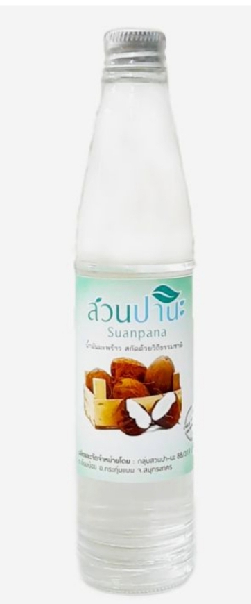 ►น้ำมันมะพร้าวสกัดเย็น (สวนปานะ) 95 ml. ☺ ผลิตภัณฑ์เพื่อสุขภาพและความงาม สกัดด้วยวิธีธรรมชาติ ปราศจากสารเคมีใดๆ