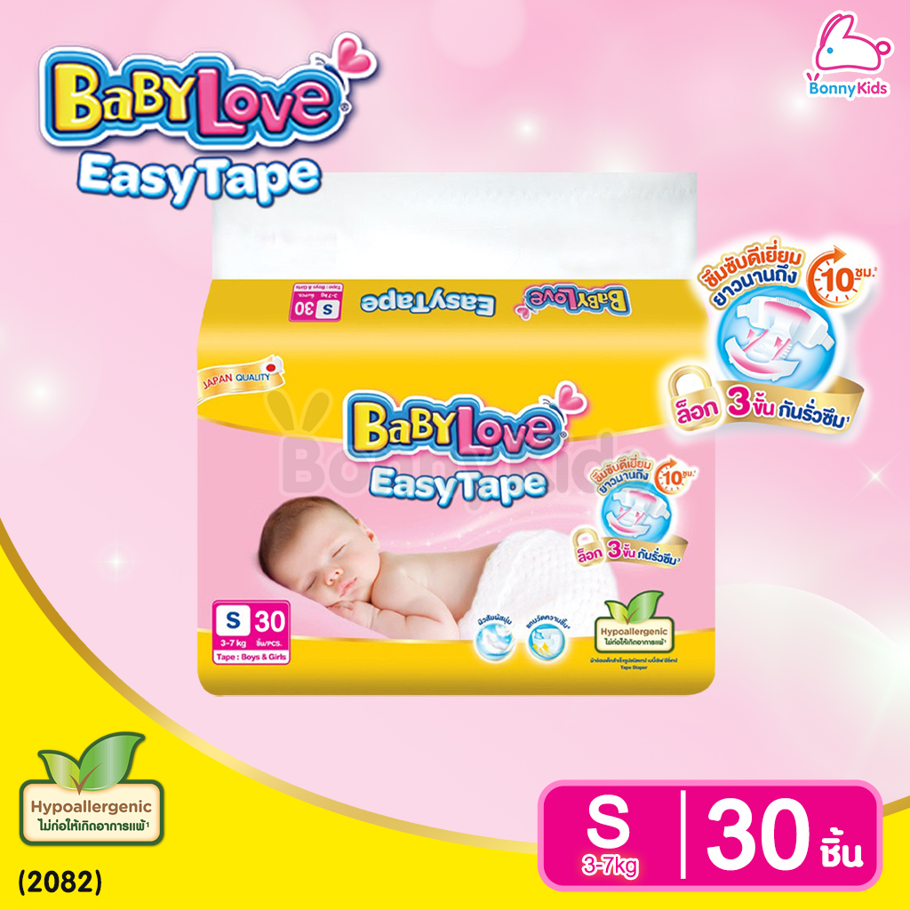 (2082) เบบี้เลิฟเทป ไซส์ S (3-7 kg.) 30 ชิ้น