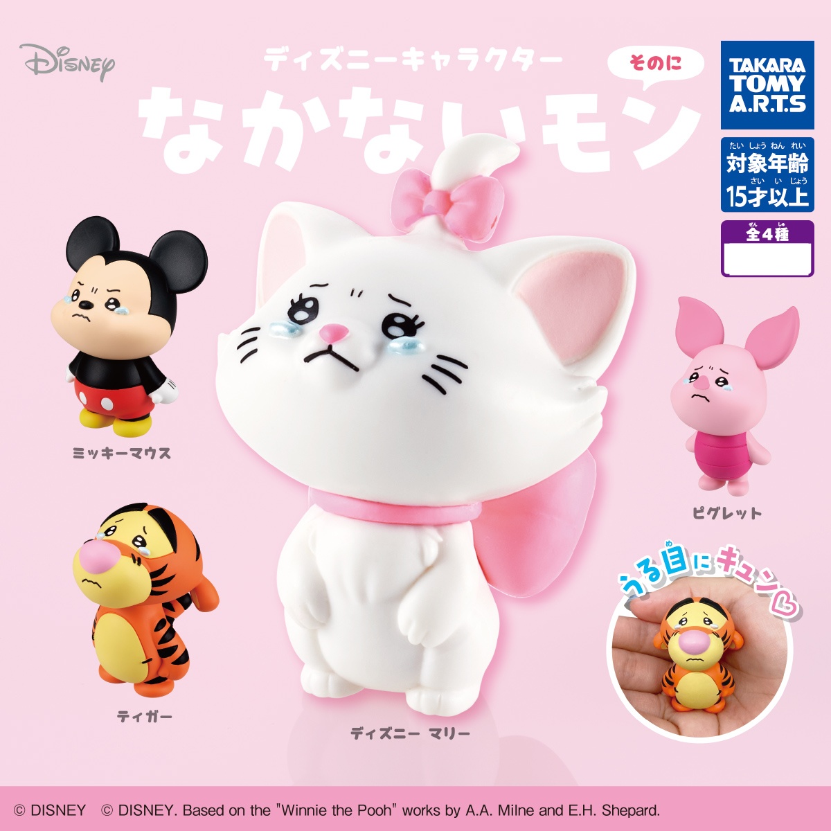 กาชาปองฟิกเกอร์ตัวการ์ตูนดิสนีย์ Disney Characters