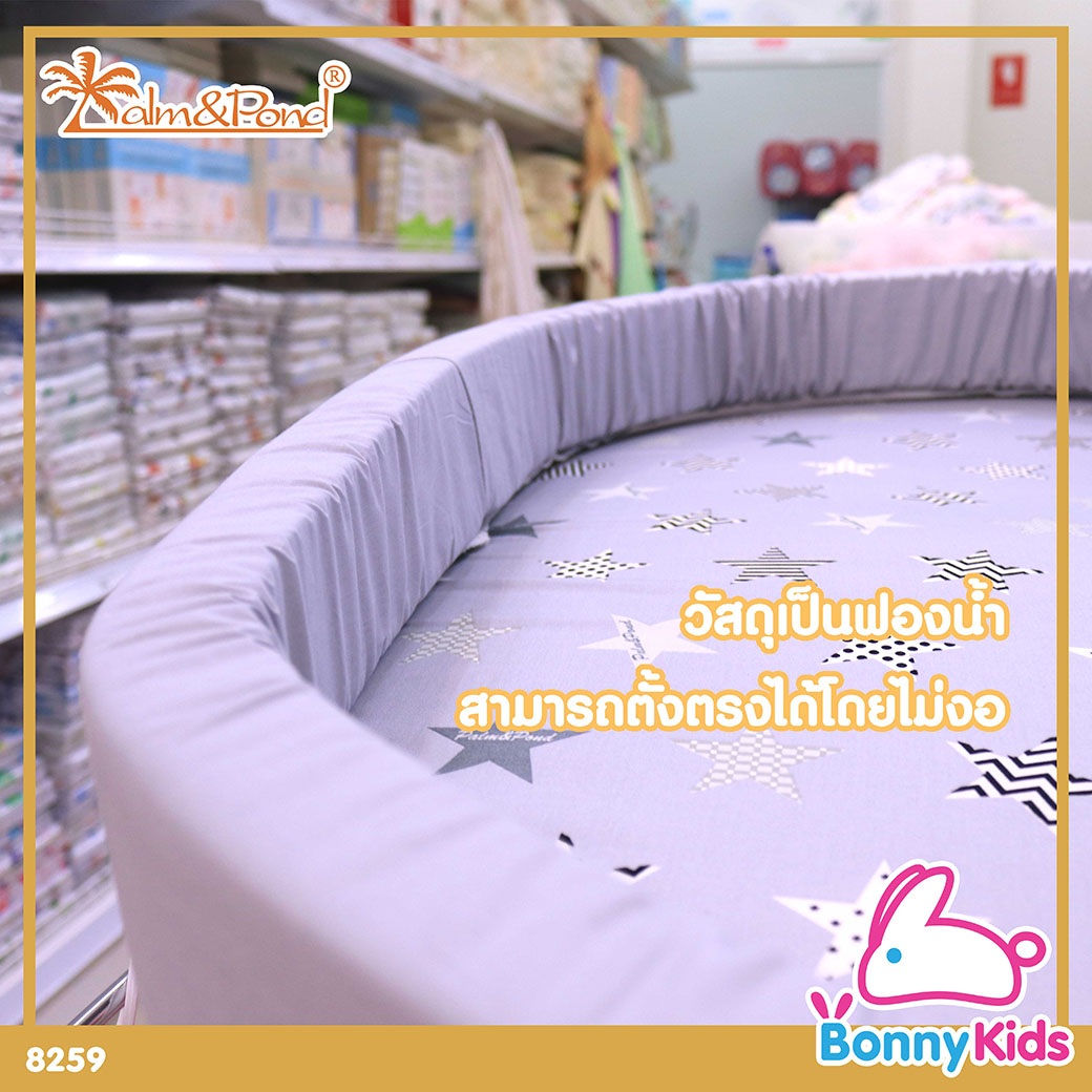 (8259) Palm&Pond ชุดที่นอนเด็กพร้อมมุ้ง ถอดซักได้ SIZE L