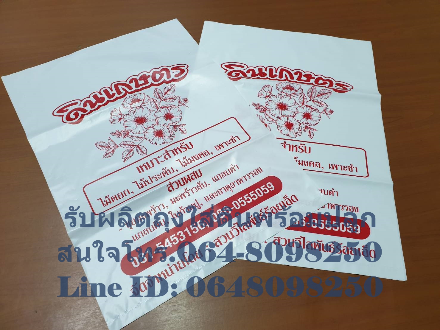 ถุงใส่มูลไส้เดือน