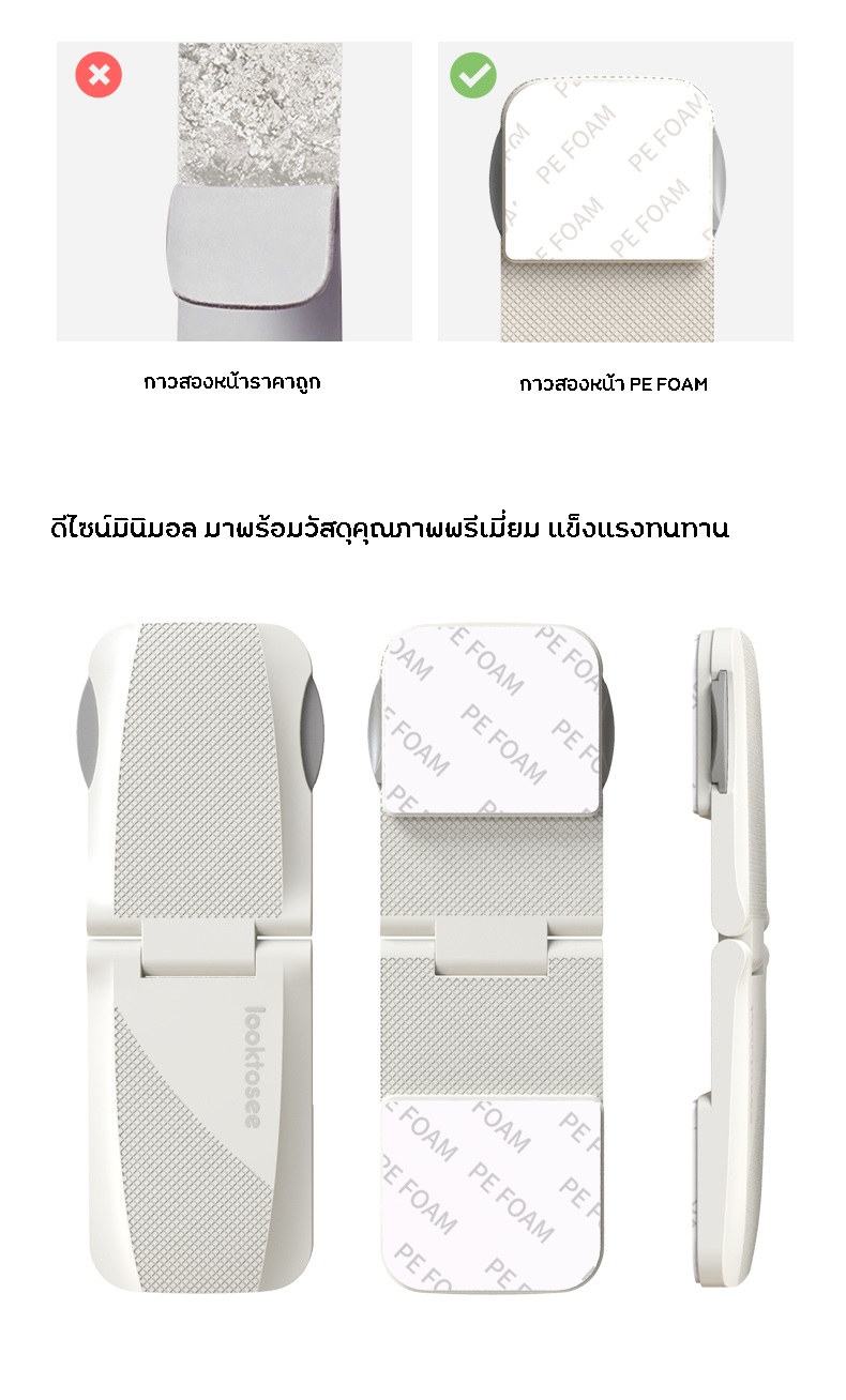 ที่ล็อคตู้ ที่ล็อคประตู ที่ล็อคตู้เย็น ที่ล็อคลิ้นชัก “รุ่นฝาพับ” เพื่อความปลอดภัยสำหรับเด็ก มาตราฐาน UK