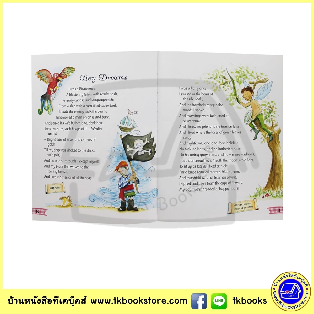 Miles Kelly : The Four Princesses And Other Poems รวมโคลงกลอน คล้องจอง เกี่ยวกับเจ้าหญิง เจ้าชาย อัศวิน