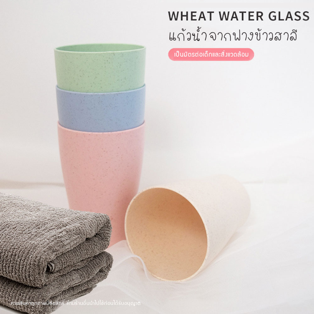 แก้วน้ำเด็ก แก้วน้ำจากฟางข้าวสาลี BPA-Free ปลอดสารพิษ เป็นมิตรต่อสิ่งแวดล้อม