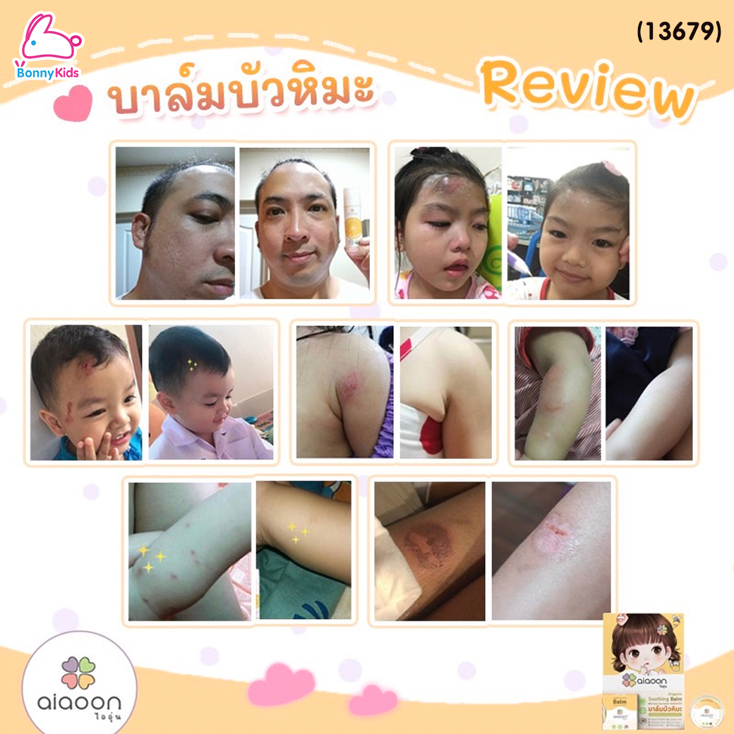 aiaoon (ไออุ่น) Organic Soothing Balm with Snow Lotus Extract บาล์มบัวหิมะออร์แกนิค สำหรับผิวหน้าและผิวกาย