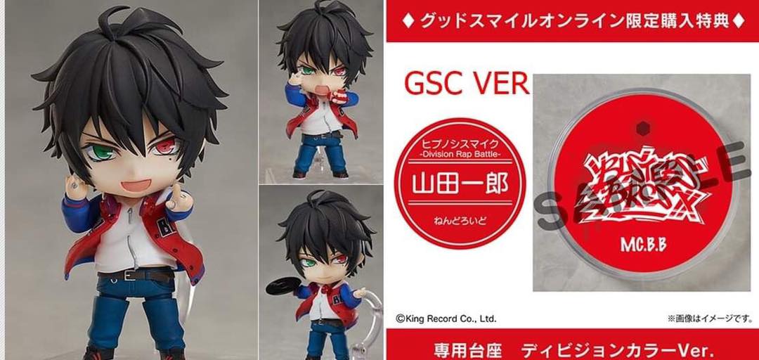 เปิดจอง Nendoroid Hypnosis Mic -Division Rap Battle- Ichiro Yamad มี2ลอท