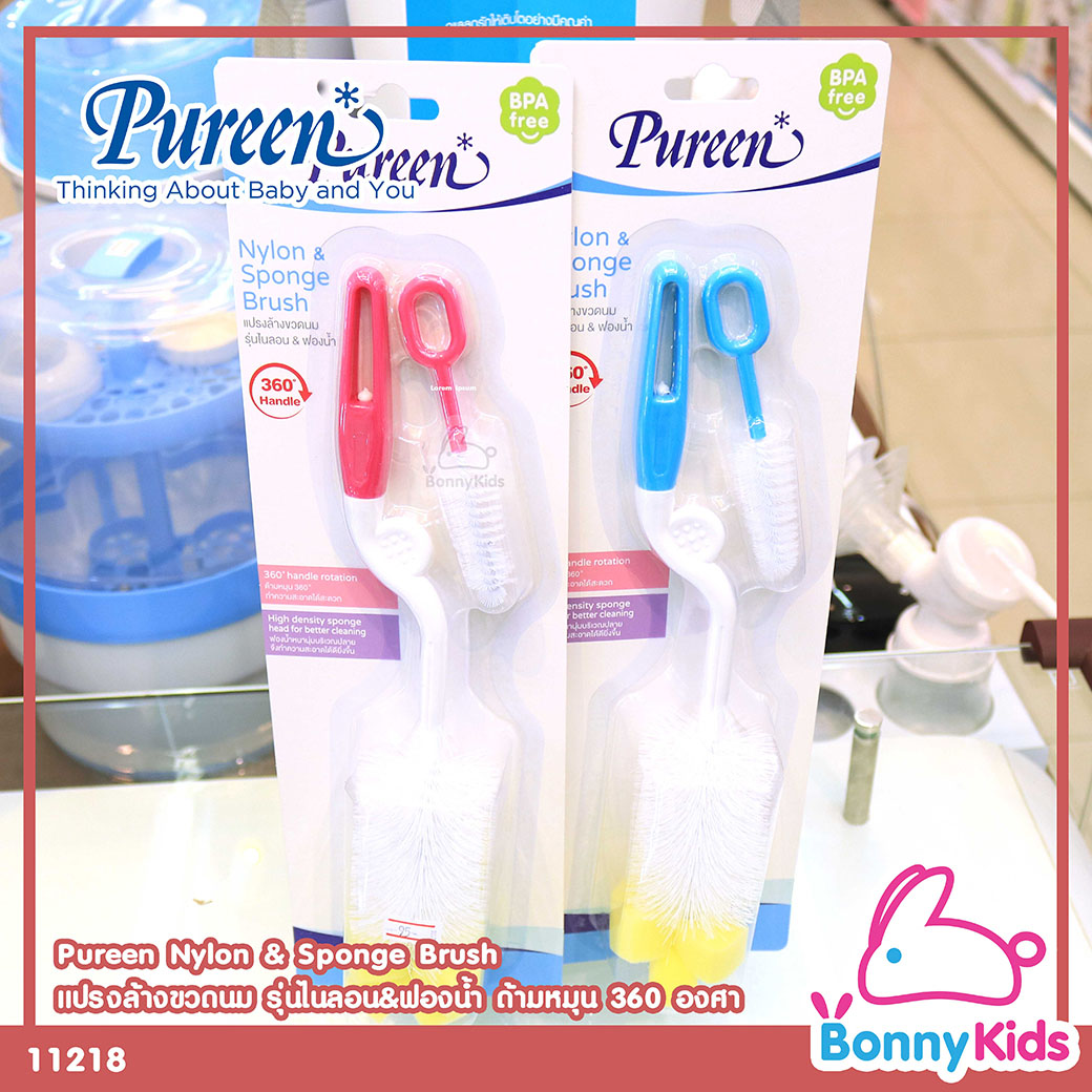 (11218) Pureen Nylon & Sponge Brush แปรงล้างขวดนม รุ่นไนลอน&ฟองน้ำ ด้ามหมุน 360 องศา