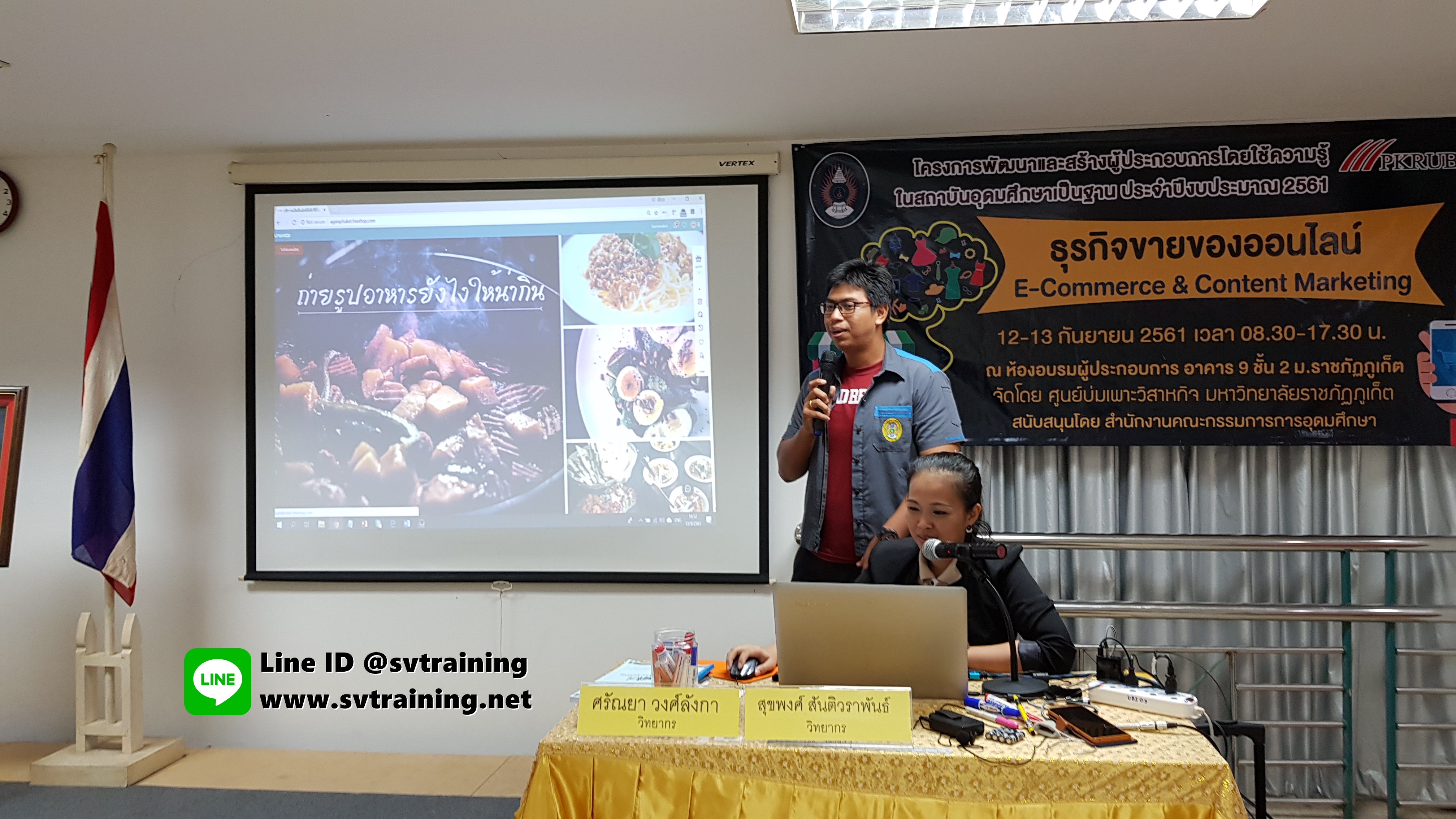 หลักสูตรอบรมการตลาดออนไลน์และE-Commerce โดยอาจารย์ใบตอง