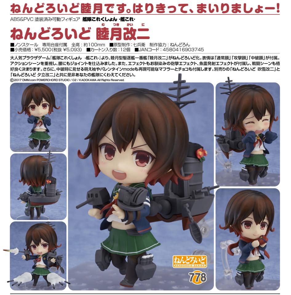 พร้อมส่ง Nendoroid - Kantai Collection -Kan Colle- Mutsuki Kai-II เหลือ1