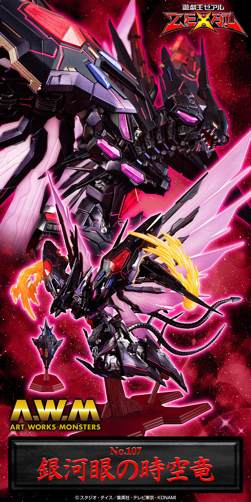 [เปิดจอง] ART WORKS MONSTERS Yu-Gi-Oh! Zexal ราคา 12000-13500 บาท