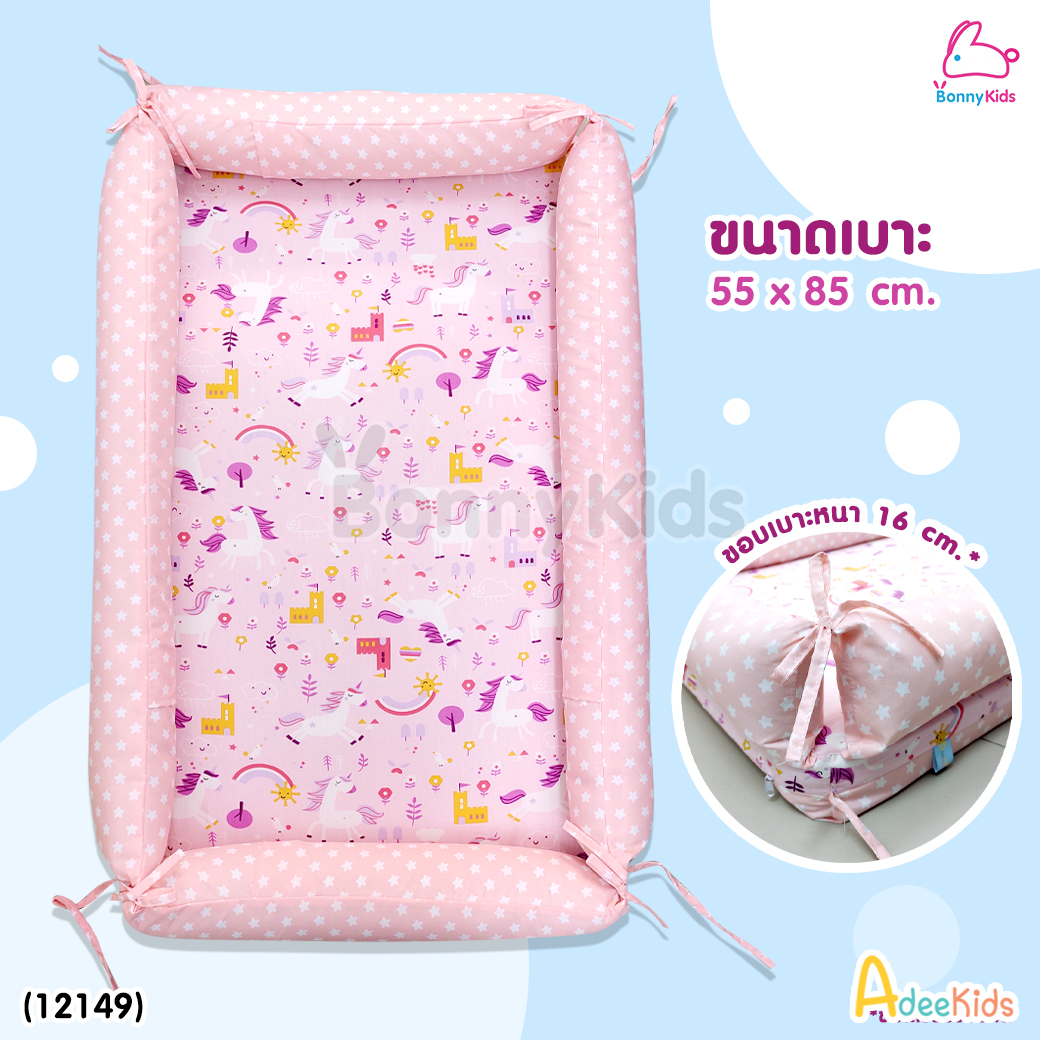 (12149) AdeeKids Baby Bed ที่นอนขอบกั้นพร้อมโมบาย ฟองน้ำหนาผ้าคอตตอน ขนาด 55x85x16 ซม. | Collection2