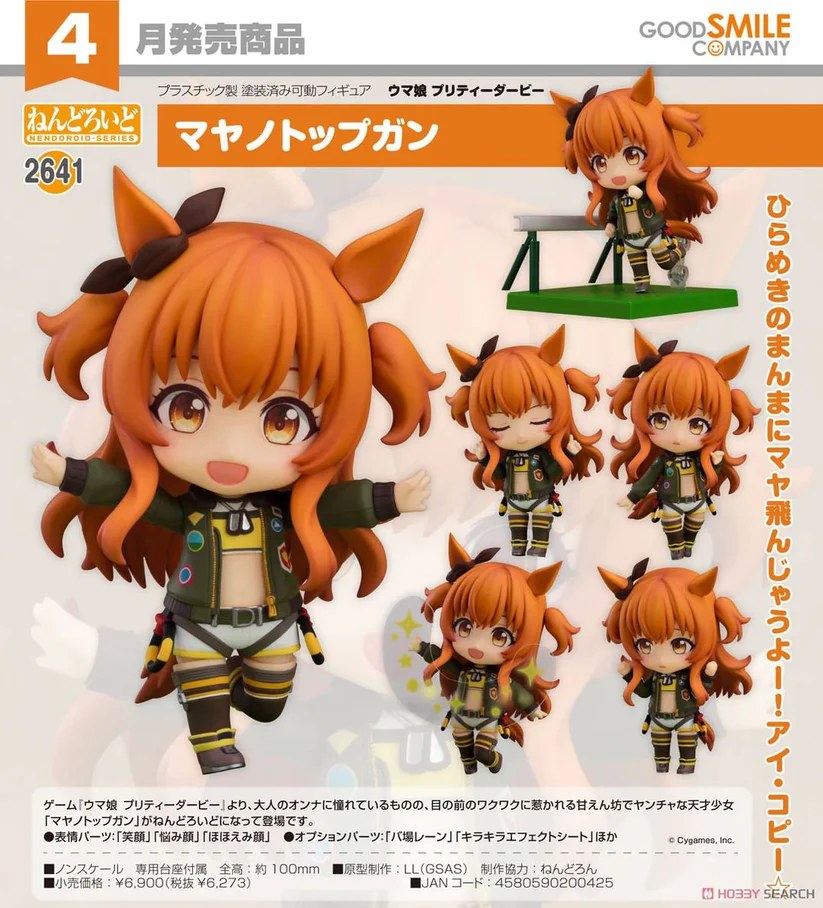 [เปิดจอง] Nendoroid Mayano Top Gun