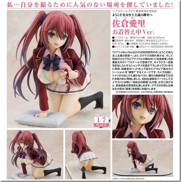 พร้อมส่ง Airi Sakura