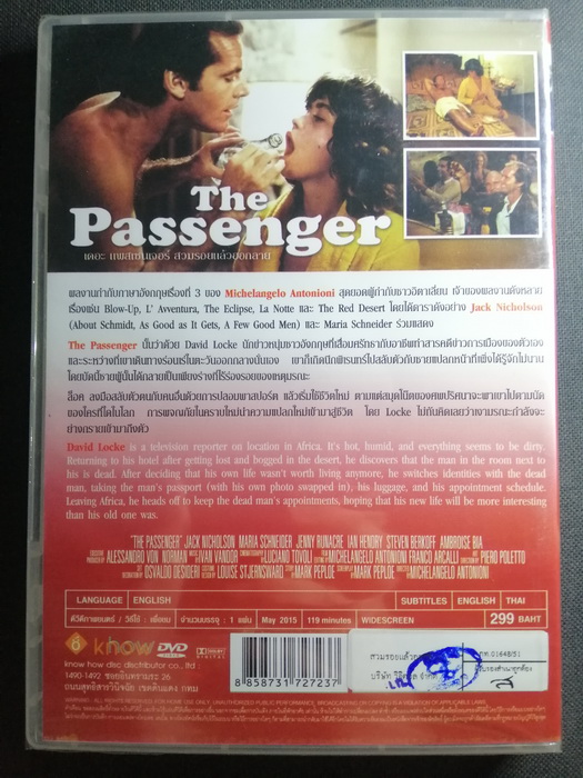 (DVD) The Passenger (1975) เดอะ แพสเซนเจอร์ สวมรอยแล้วออกลาย
