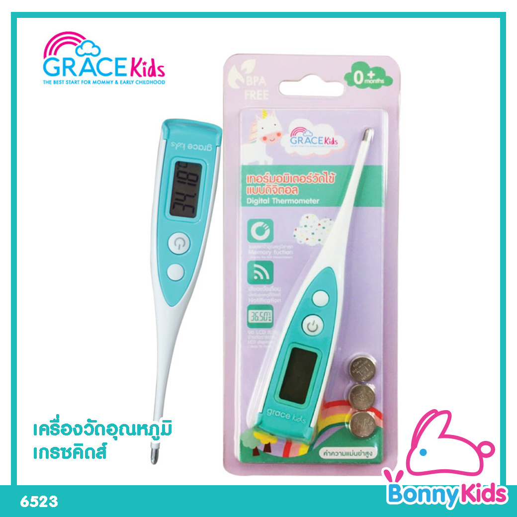 (6523) เกรซคิดส์ เครื่องวัดอุณหภูมิ ปรอทวัดไข้