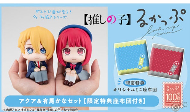 [เปิดจอง] lookup Jujutsu Aqua & Arima Kana Set [ได้บาะ] ราคา 2450-2650