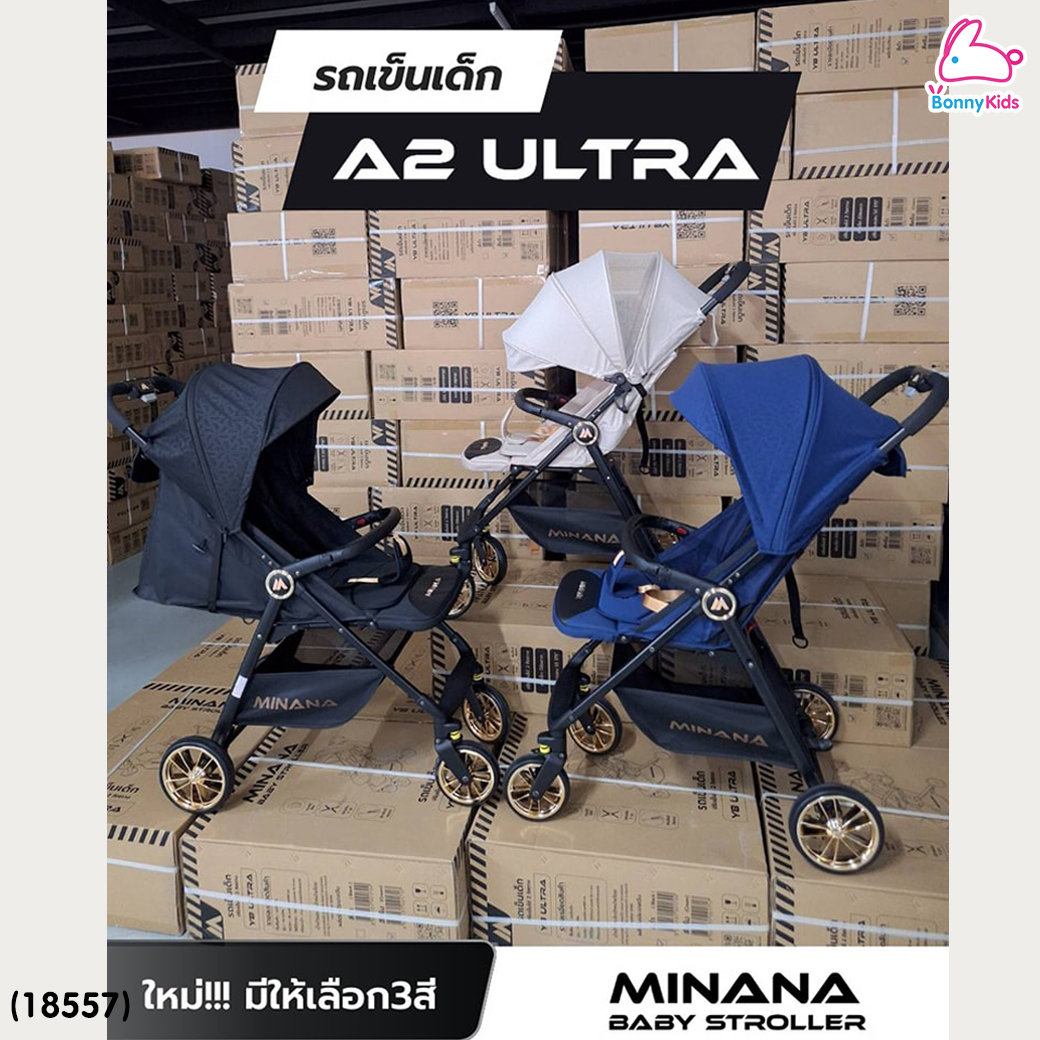(18557) Minana NEW A2 ULTRA รถเข็นเด็กพับเล็ก ขึ้นเครื่องได้ พร้อมกระเป๋าสะพายพกพาและมุ้ง