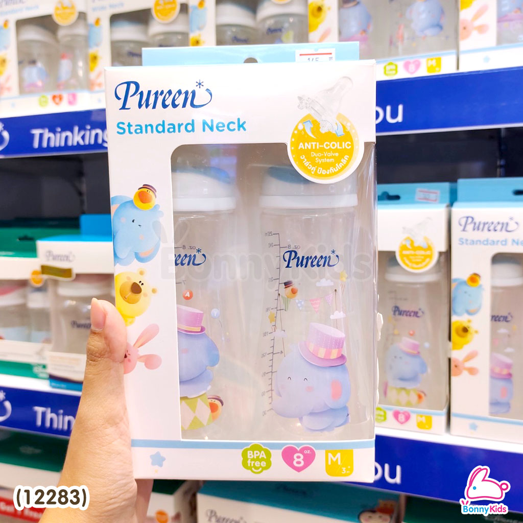 (12283) Pureen Standard Neck เพียวรีน ขวดนมทรงมาตรฐาน ขนาด 8oz. (แพ็ค 2 ขวด)
