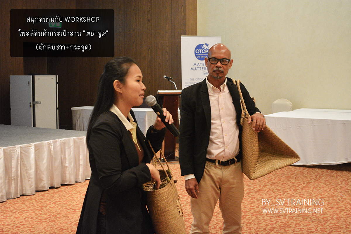 อาจารย์ใบตองสอนworkshopการโพสต์สินค้าในแฟนเพจ