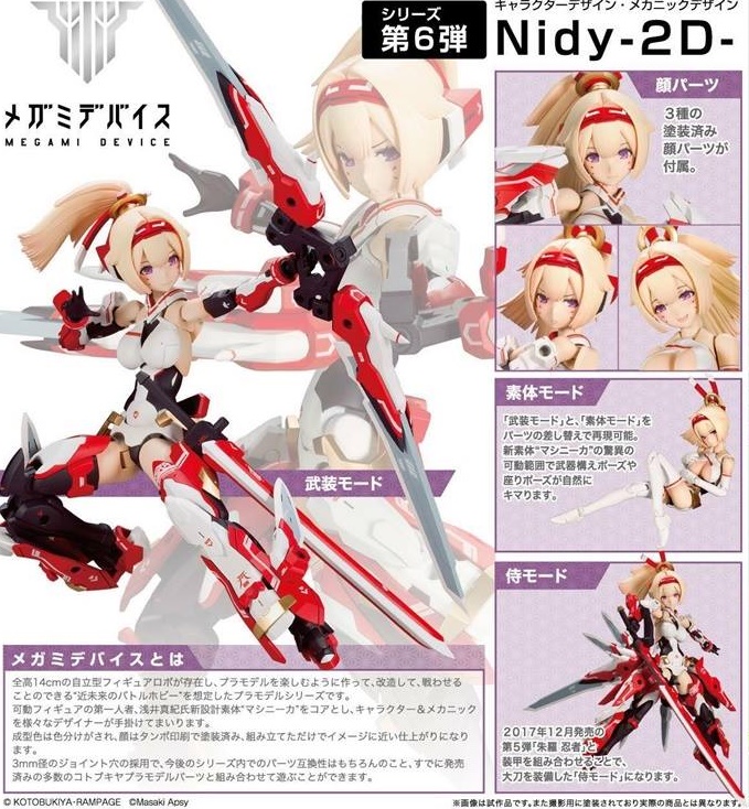 พร้อมส่ง Megami Device ASRA ARCHER กับ Device ASRA NINJA