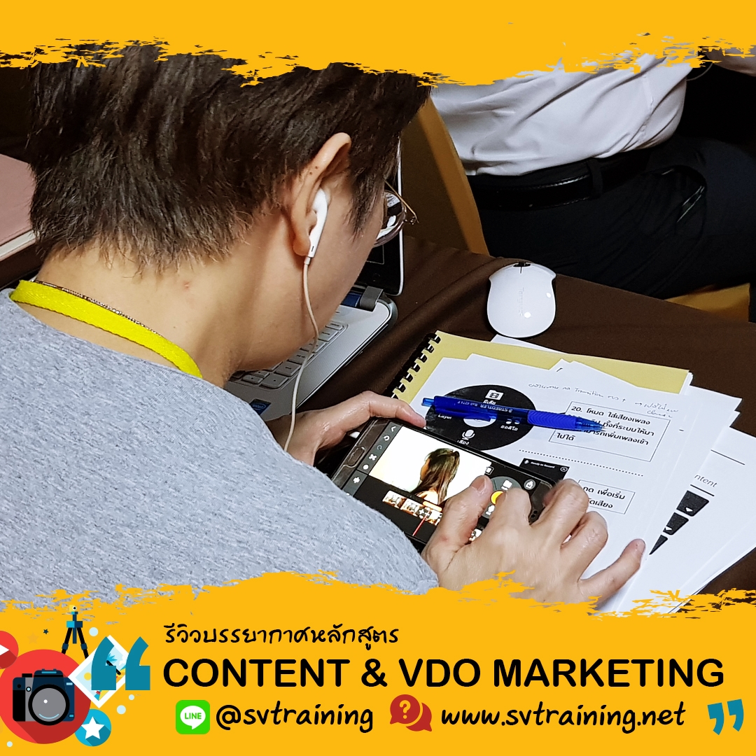 สอนตัดต่อVDOด้วยโปรแกรมบนโทรศัพท์โดยอาจารย์เอกและอาจารย์ใบตอง