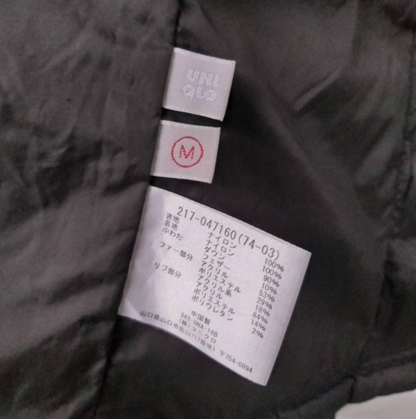 โค้ทขนเป็ด Uniqlo อก 40 อุ่นถึงติดลบ