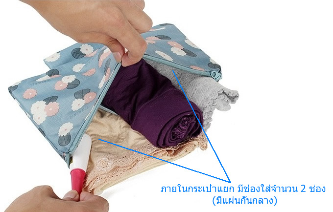 DINIWELL กระเป๋าใส่ชุดชั้นใน กางเกงใน รุ่นพิเศษ เหมาะทั้งหญิง และชาย ช่องเยอะ ผลิตจากโพลีเอสเตอร์คุณภาพสูง กันน้ำ