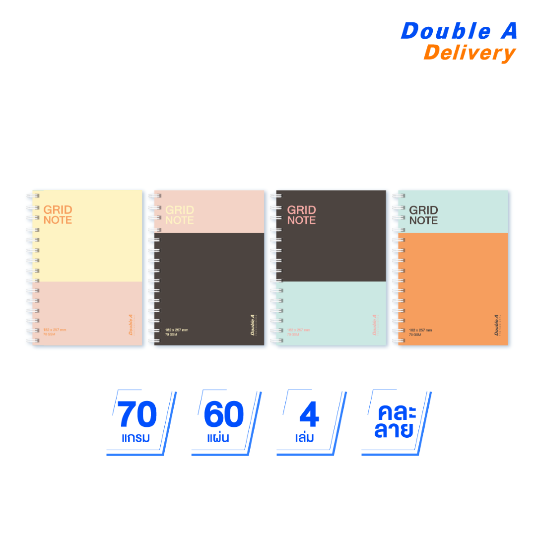 [4 เล่ม]สมุดสันห่วง B5 70แกรม 60แผ่น เนื้อในพิมพ์เส้นตาราง
