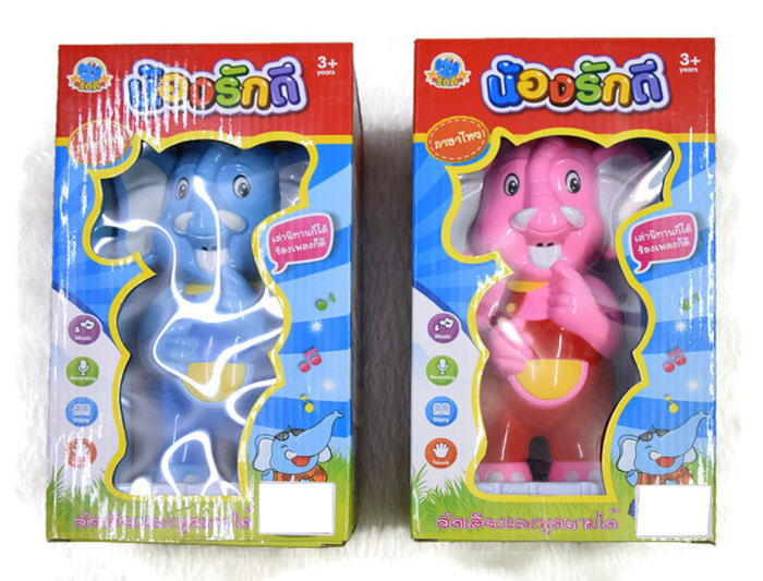 น้องรักดี ช้างพูดได้ ร้องเพลง เล่านิทาน อัดเสียงพูดตาม