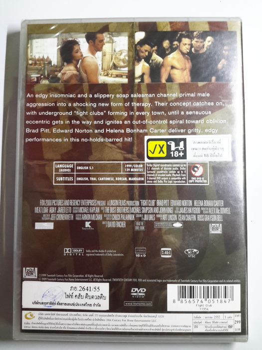 (DVD) Fight Club (1999) ไฟท์ คลับ ดิบดวลดิบ