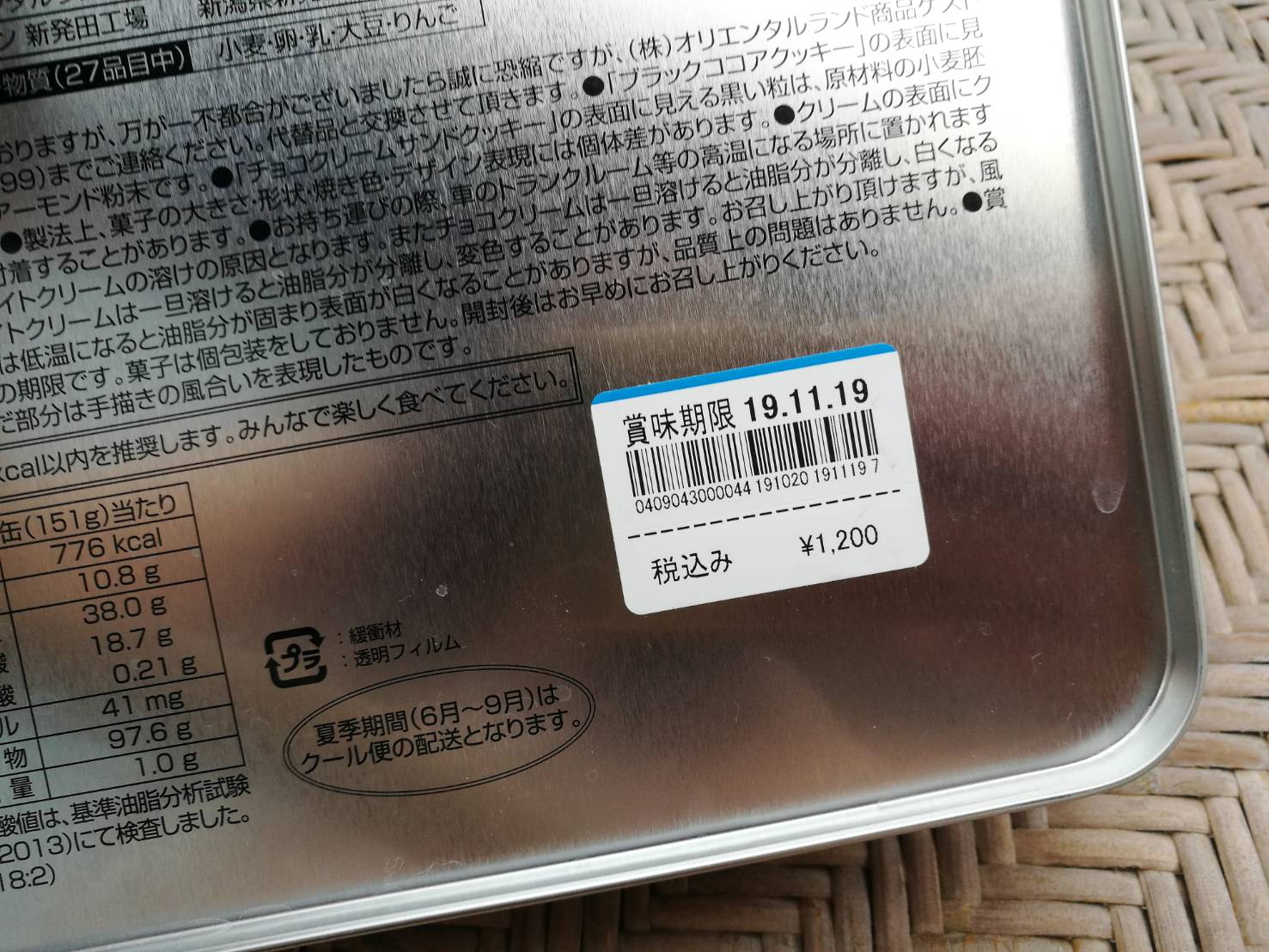 กล่องโลหะ Disney ลิขสิทธิ์แท้ น่ารักมาก (ของใหม่)