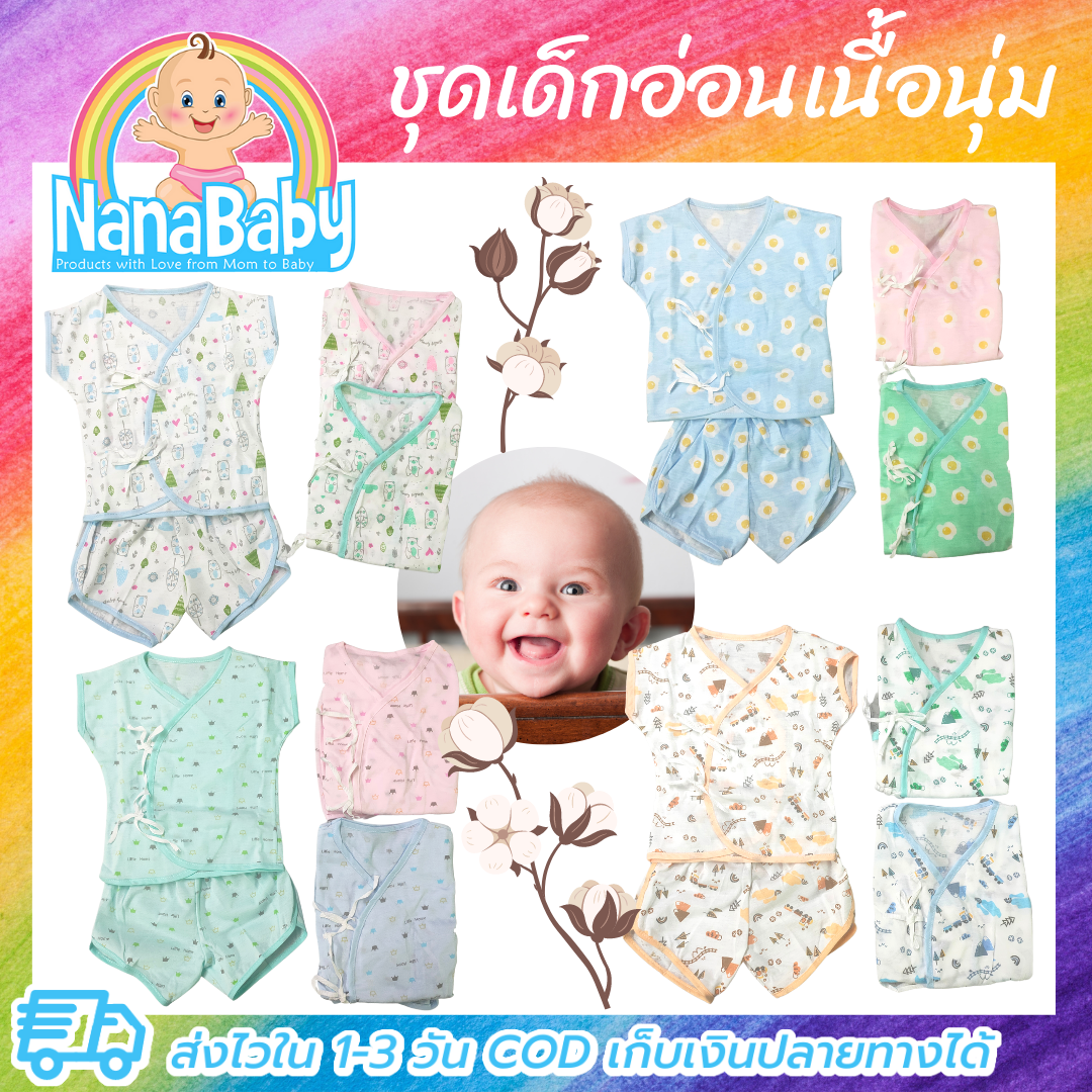 ชุดเด็กแรกเกิด ชุดเด็กอ่อน ผูกป้ายหน้า ผ้าฝ้ายนิ่ม 100%Cotton สำหรับเด็กวัย 0-3 เดือน (ราคาต่อ 1 ชุด)
