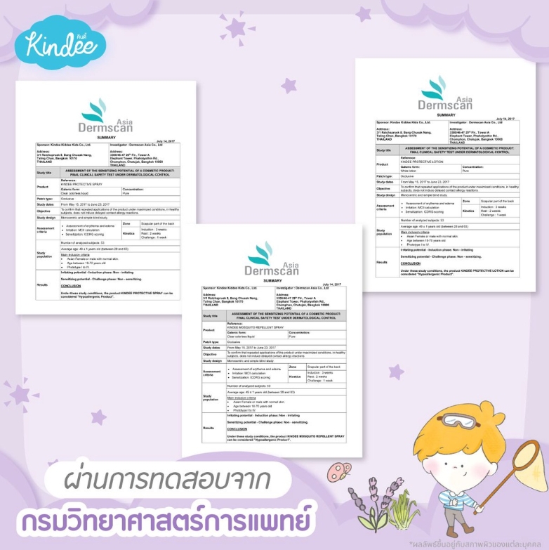 (7932) คินดี้ สเปรย์กันยุง ออร์แกนิค กลิ่นลาเวนเดอร์ สำหรับเด็ก 1 ขวบขึ้นไป ปกป้องยาวนาน 6 ชม. (60 มล.)