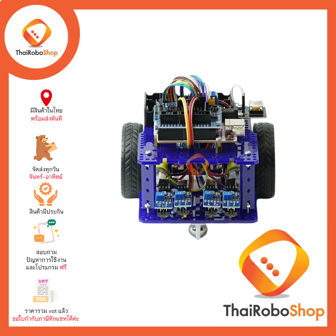 หุ่นยนต์เดินตามเส้น