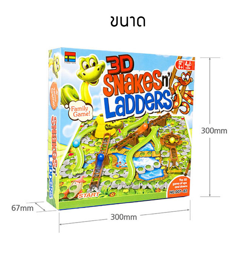 บอร์ดเกมส์ บันไดงู สามมิติ 3D Snakes n Ladders ขนาด 30 x 30 ซม. สำหรับเด็ก 3 ปีขึ้นไป
