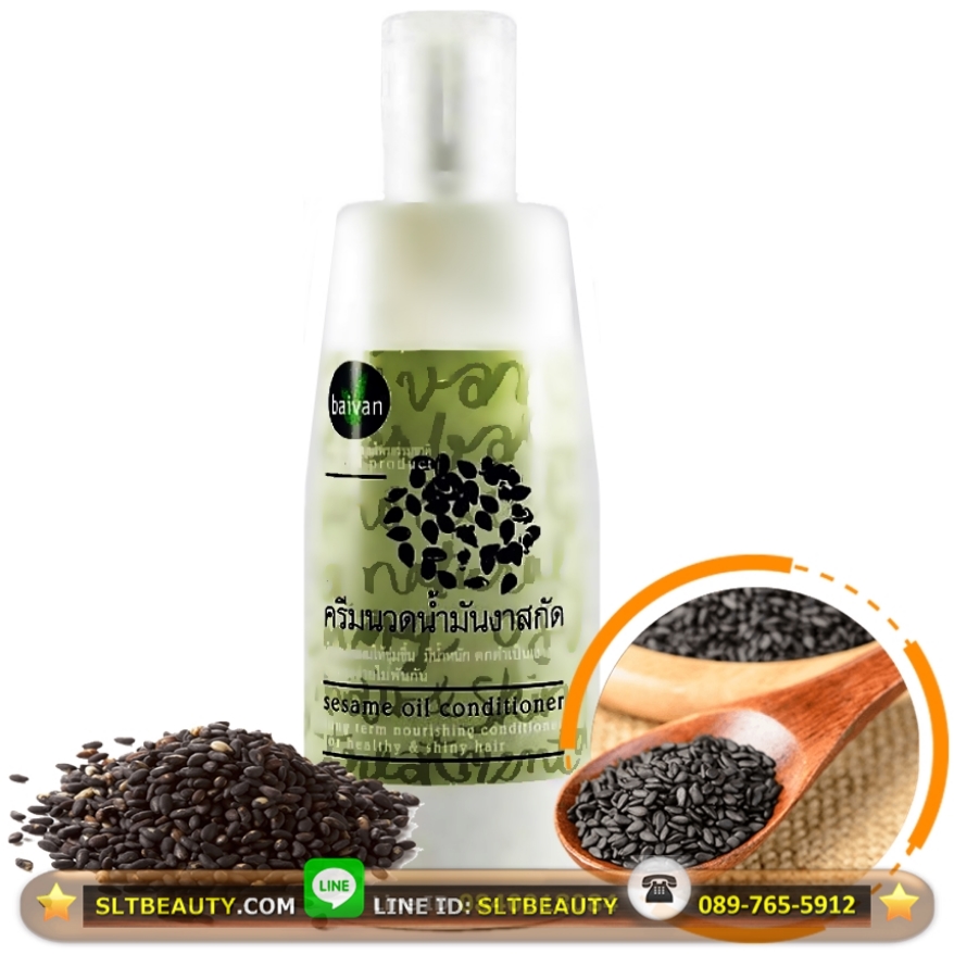 ครีมนวดผมน้ำมันงาสกัด (ใบว่าน Baivan) Sesame oil conditioner ขนาด 300 มล. ► ผมดกดำเป็นเงางาม ไม่แห้งฟู คืนความชุ่มชื้น จัดทรงง่าย ไม่พันกัน เพิ่มความเงางาม และลดไฟฟ้าสถิตบนเส้นผม ปกป้องผมเสียจากแสงแดด และมลพิษ