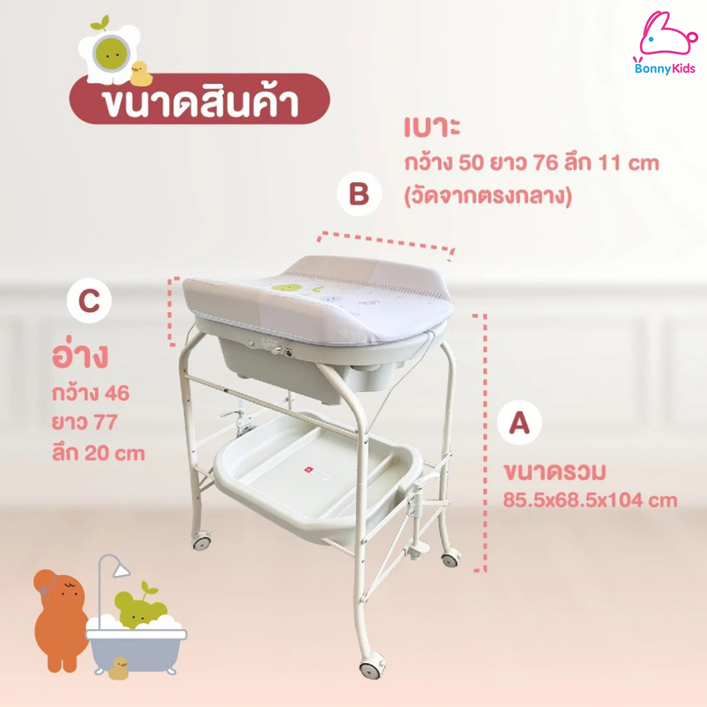 Bubble beans (บับเบิ้ล บีน) อ่างอาบน้ำเด็กมีขาตั้ง 3in1 รุ่น Diplo พร้อมเบาะเปลี่ยนผ้าอ้อม แถมฟรี! ที่รองอาบน้ำ