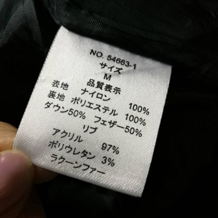 โค้ทขนเป็ด CECIL McBEE ไซด์ S ติดลบหนักได้