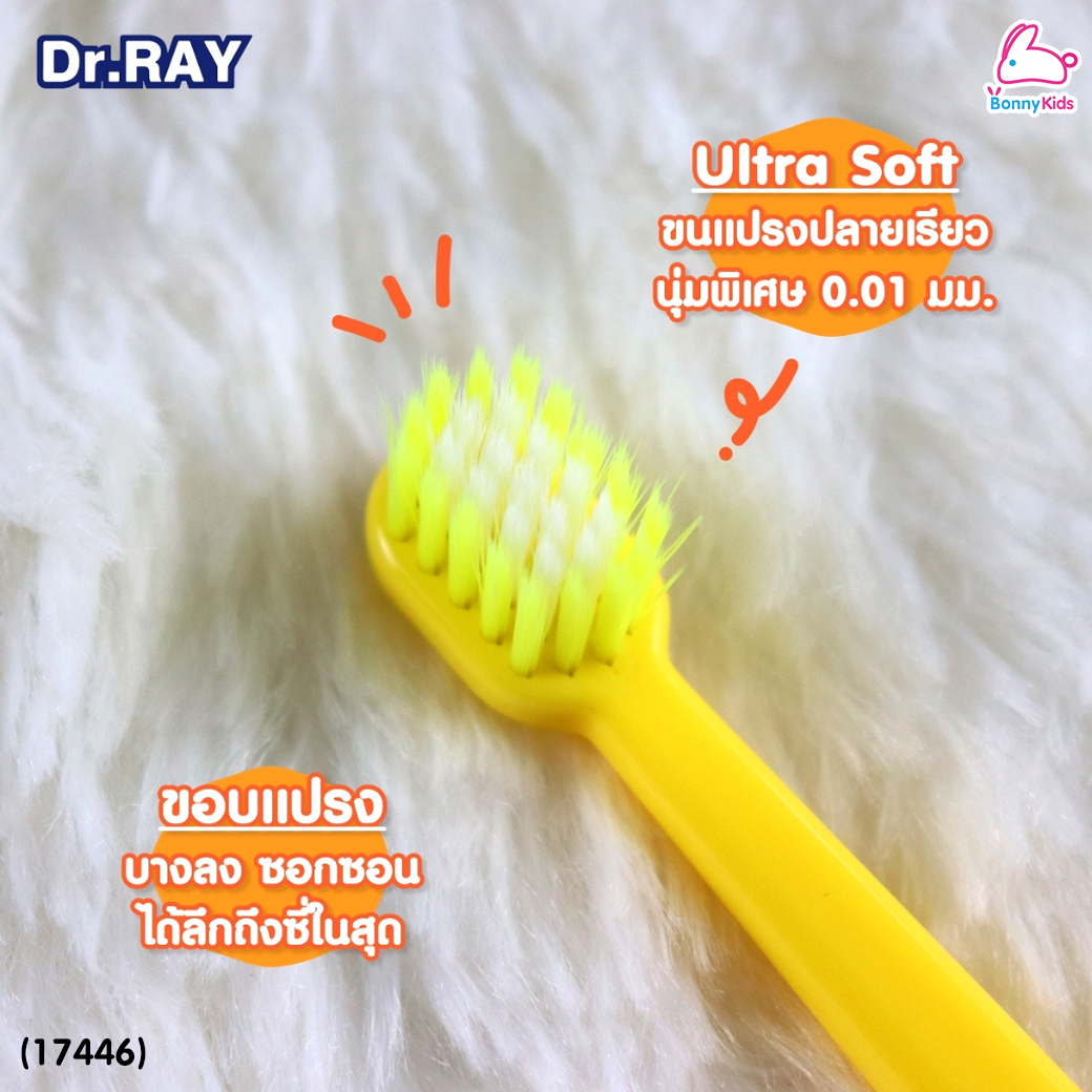 (17446) Dr.RAY (ด๊อกเตอร์เรย์) Gogo Dino แปรงสีฟันเด็ก อายุ 0.5 - 3 ปี แถมฟรี! สติ๊กเกอร์ 2 ชิ้น