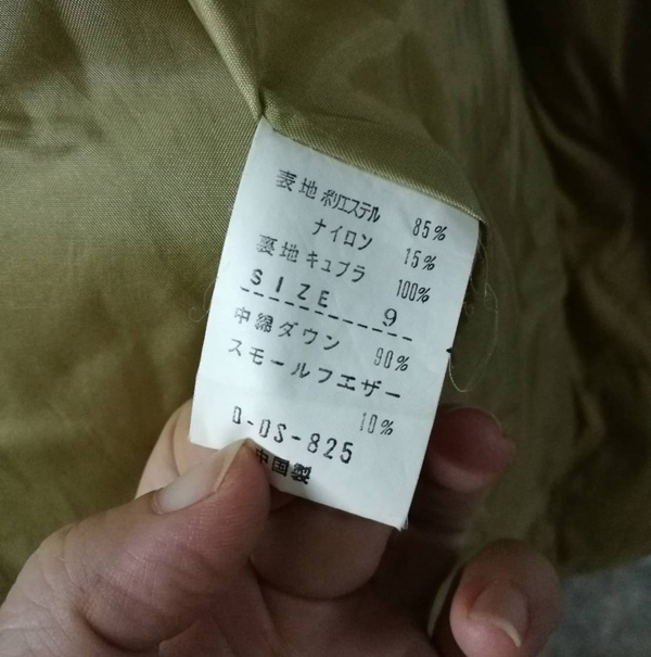 เสื้อขนเป็ดหนา อก50 ติดลบได้สบาย