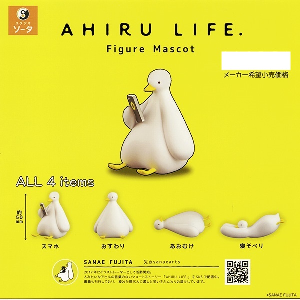 กาชาปองฟิกเกอร์เป็ด Duck Life Figure Mascot