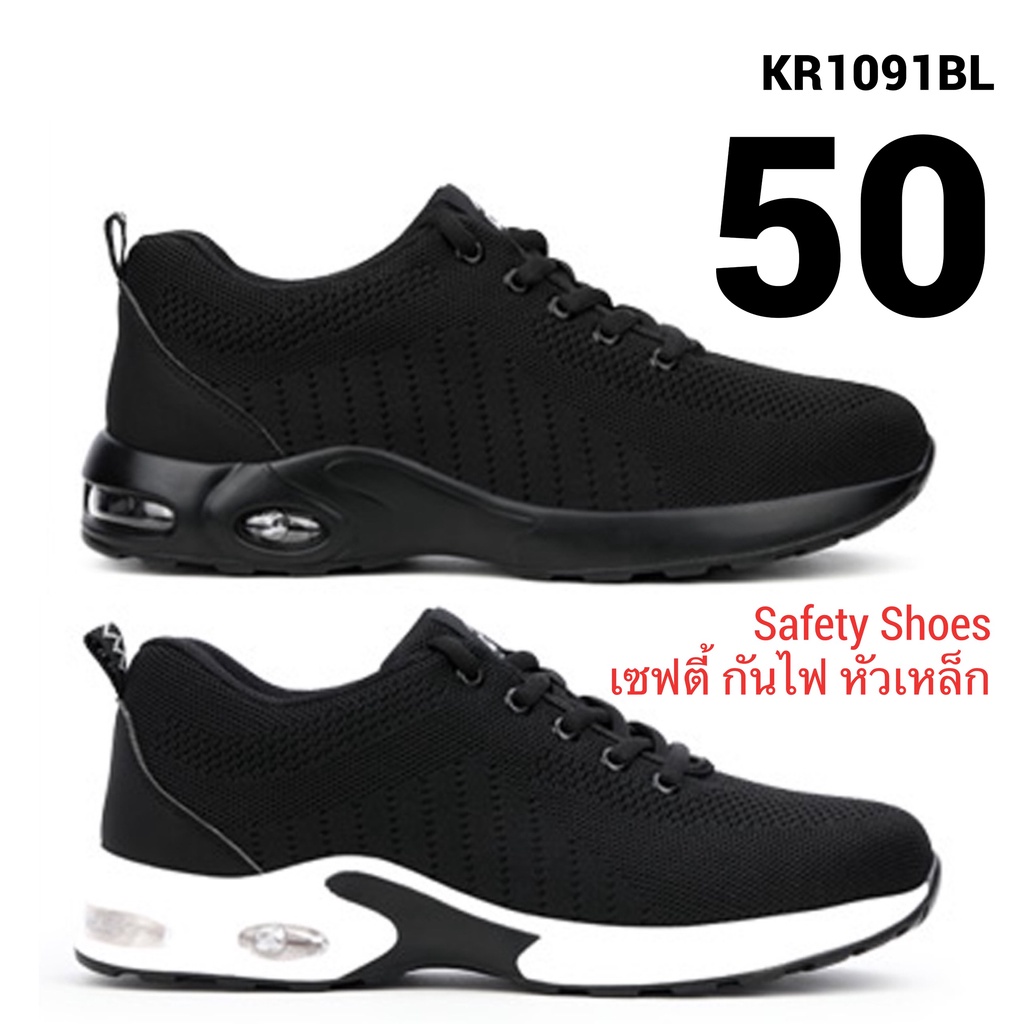 Safety Shoes 48 49 50 รองเท้าเซฟตี้ไซส์ใหญ่ Fashion G ผ้าใบเซฟตี้ KR1091BL