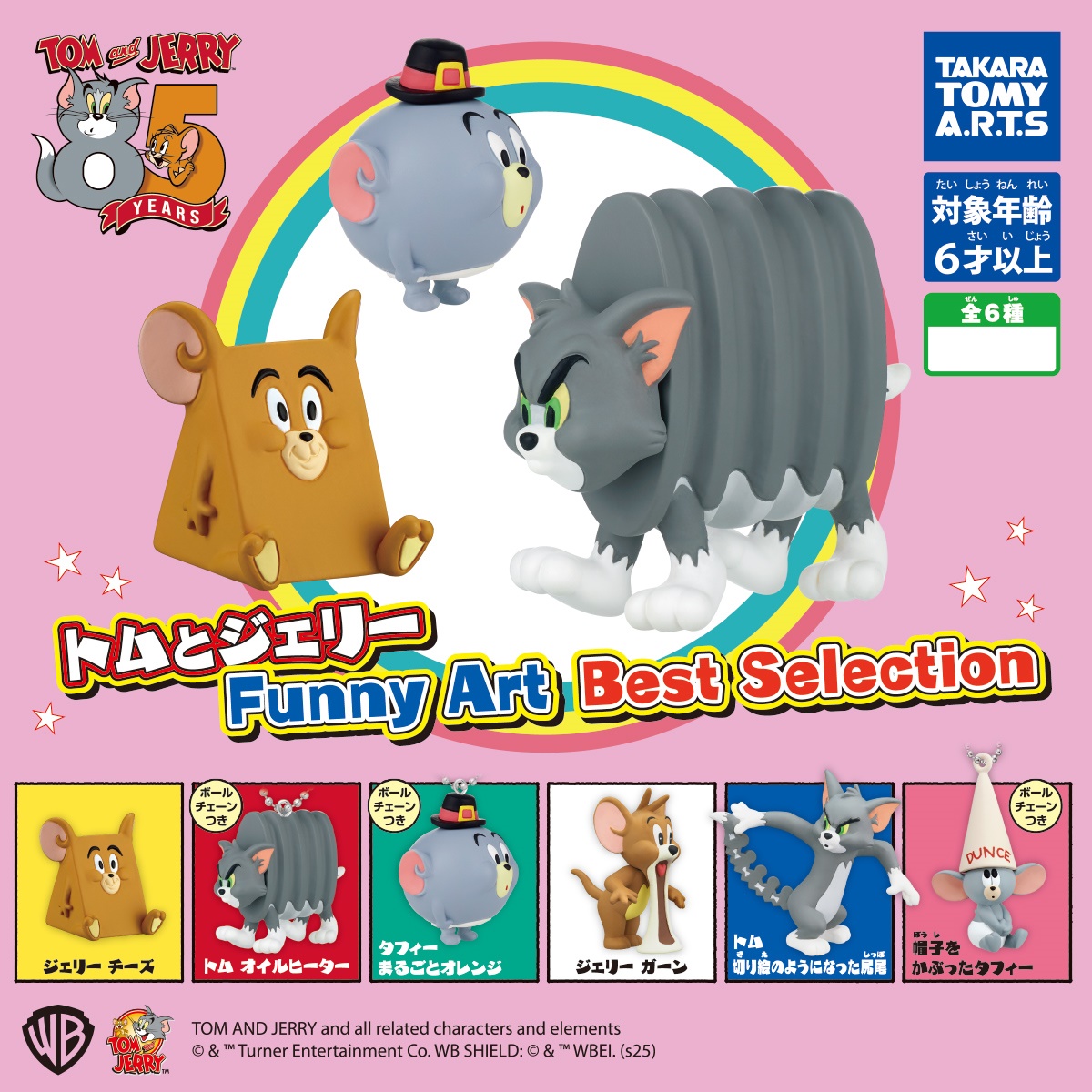 กาชาปองทอมแอนด์เจอรี่ Tom and Jerry Funny Art Best Selection