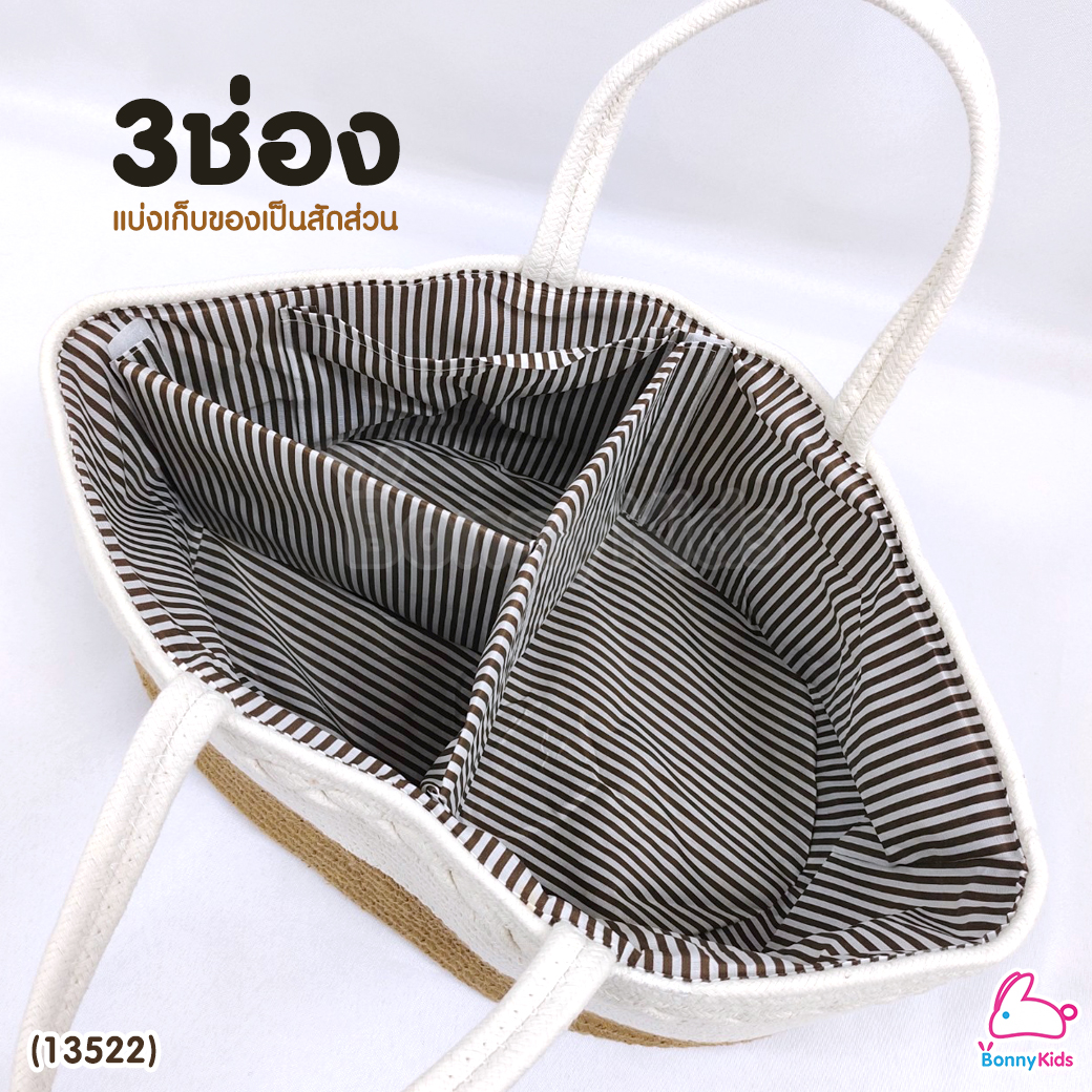 (13522) ตะกร้าผ้าถักเชือก ตะกร้าปิคนิคใส่สัมภาระแบ่งช่องได้