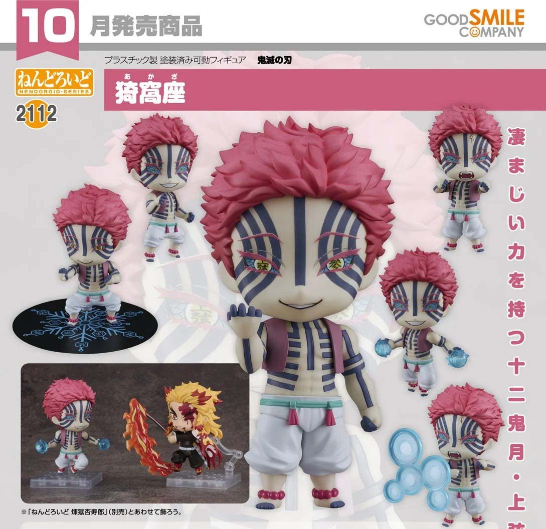 [เปิดจอง] Nendoroid Akaza (Re-run)