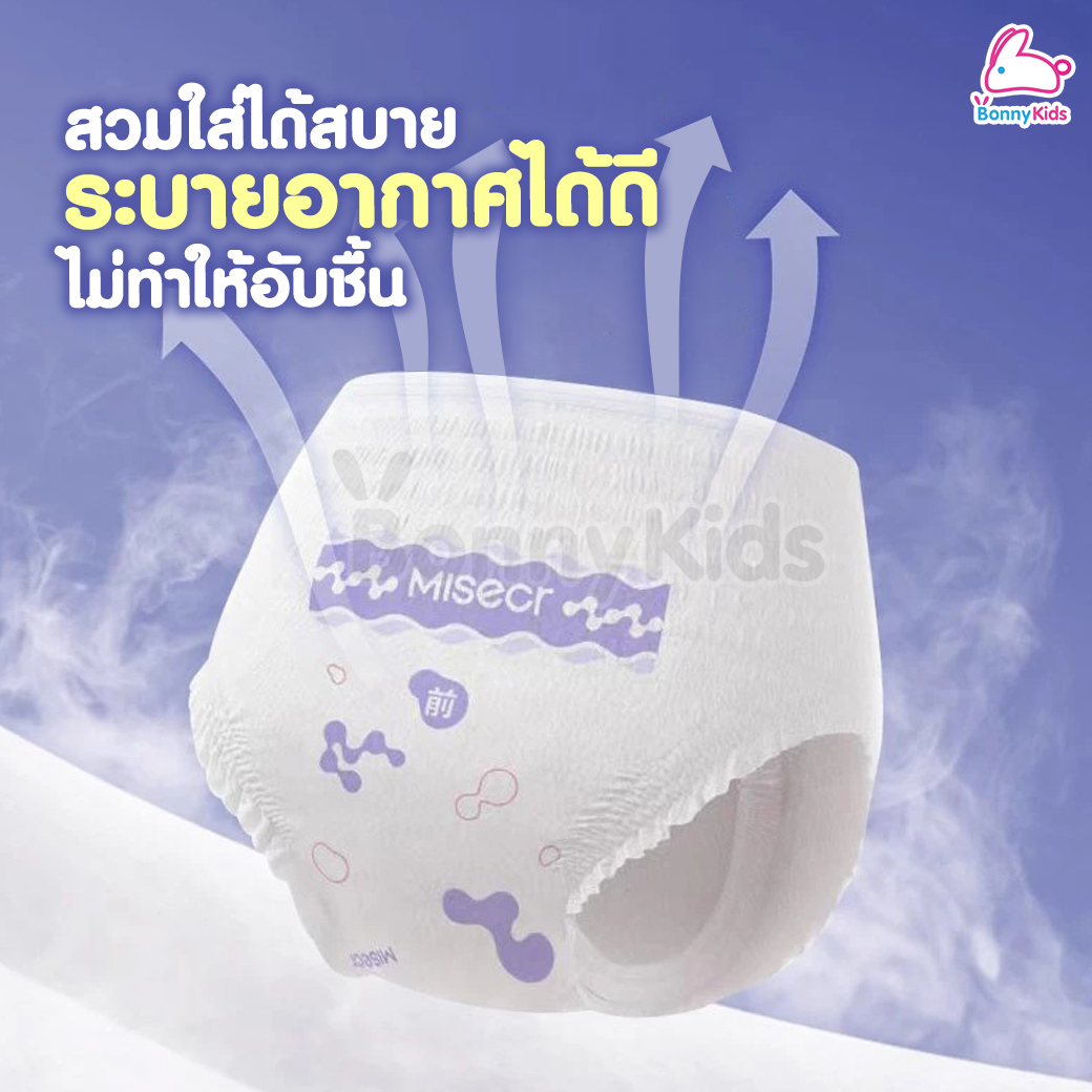 Misecr (มิสเซอร์) Sleeping Pants ผ้าอนามัยแบบกางเกง ใช้ได้ทั้งกลางวัน-กลางคืน M/L/XL (6ชิ้น)
