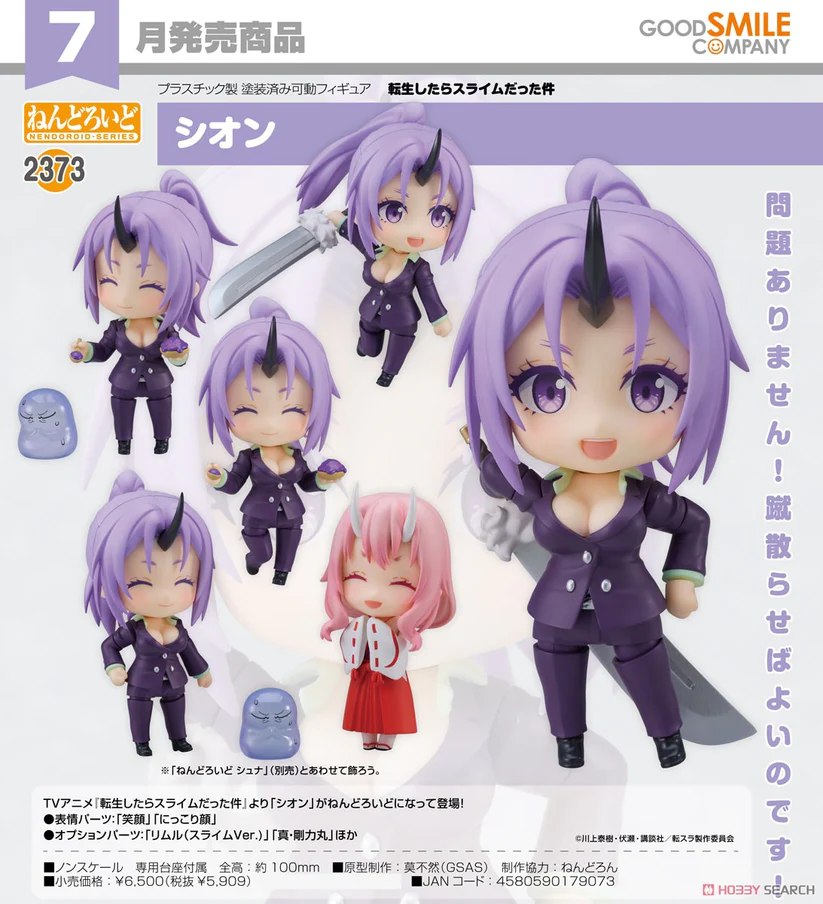 [เปิดจอง] Nendoroid Shion