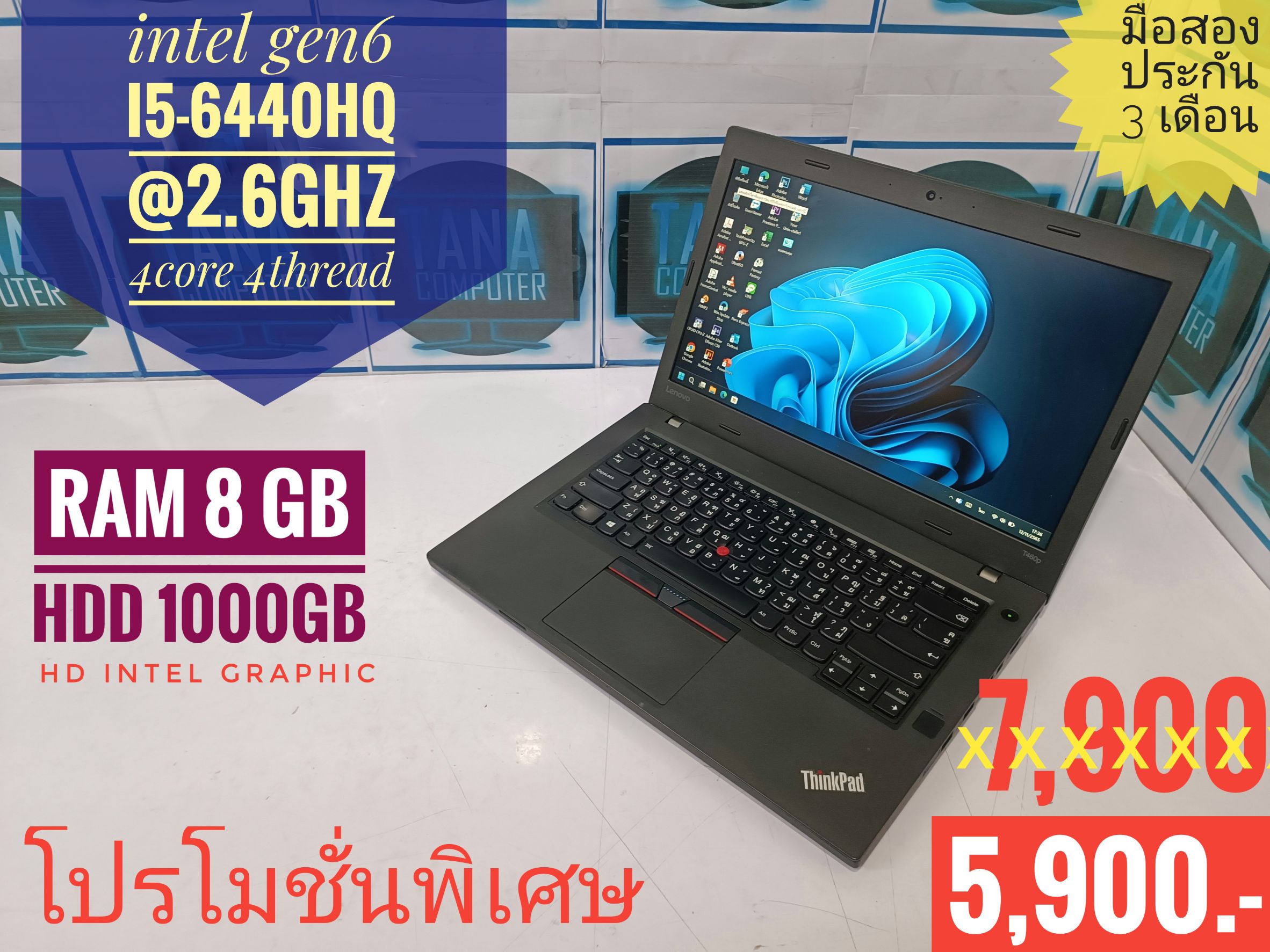 Pro(5,900)Notebook LENOVO Core I5Gen6 Ram8GB HDD1000GB