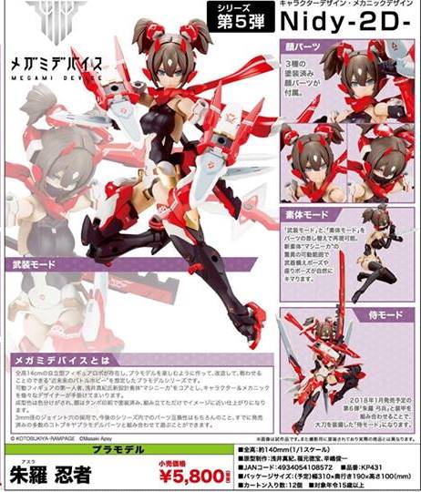 พร้อมส่ง Megami Device ASRA NINJA