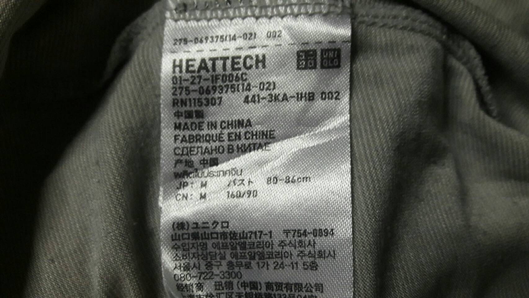 เสื้อฮีทเทคหญิง สีเทา Uniqlo Heattech SzM